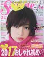 月刊たる2017年2月号 月刊たる2017年2月号